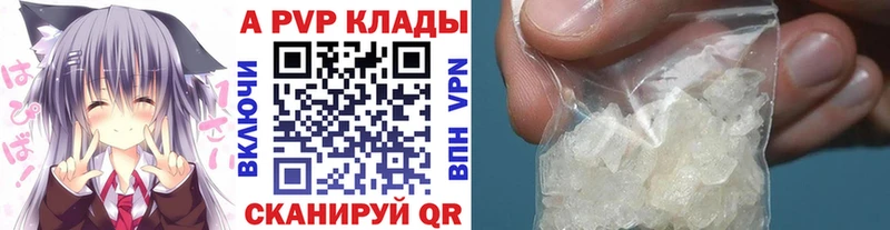 A PVP кристаллы  Беломорск 