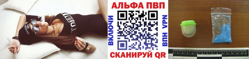 Alfa_PVP Соль Беломорск